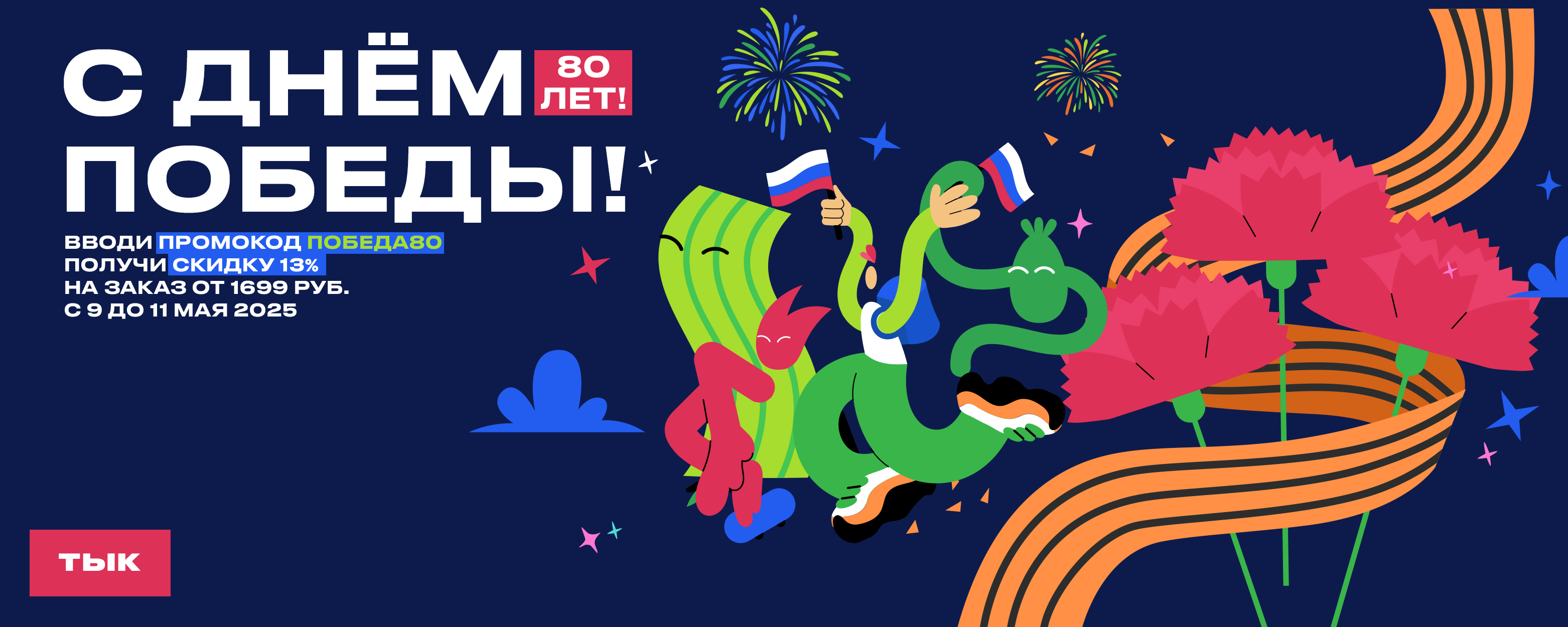 banner9may.png