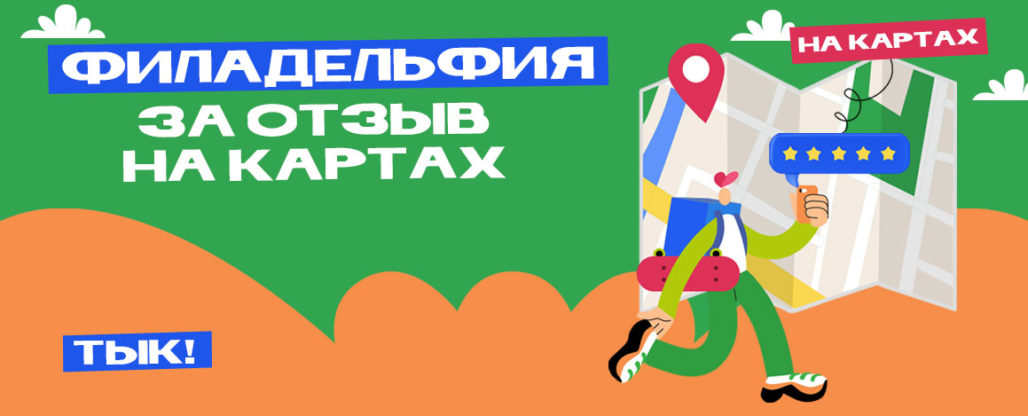 баннер-отзыв.jpg
