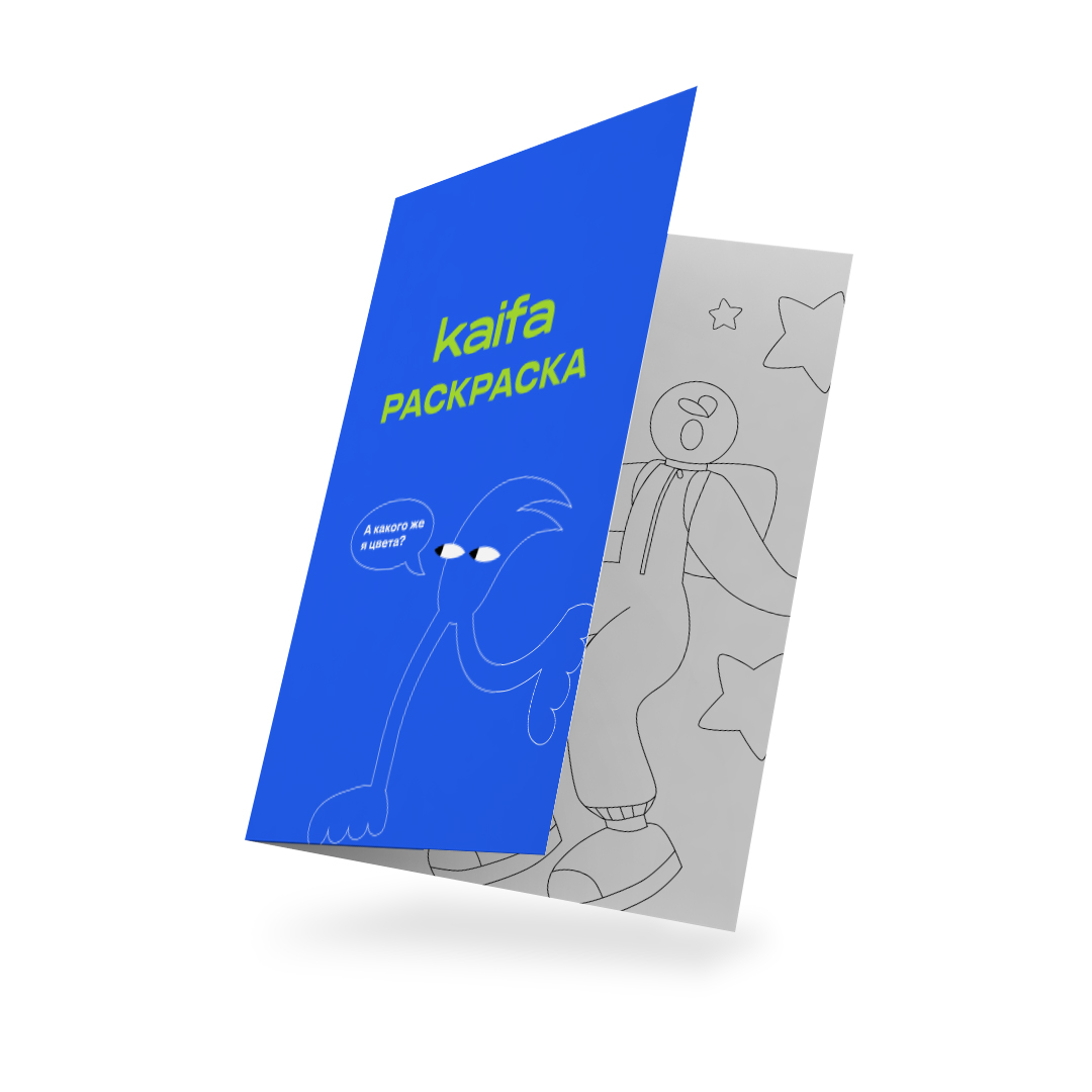 Соусы и доп. Раскраска